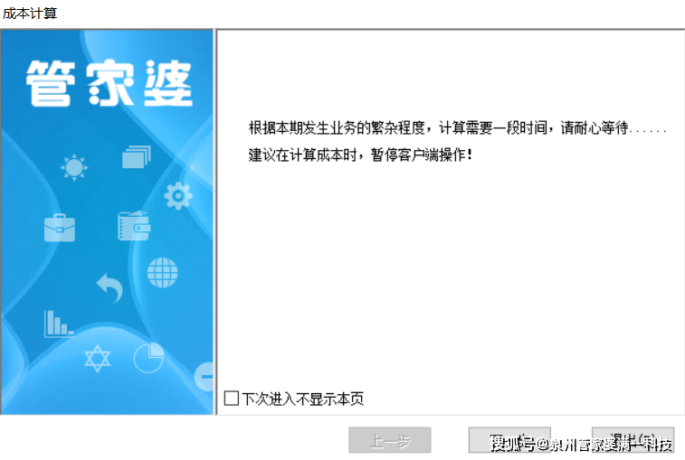 管家婆最准一肖一特，精准解析与实战应用