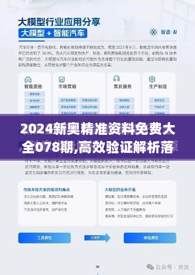 2025年新奥正版资料，精选解析解释落实