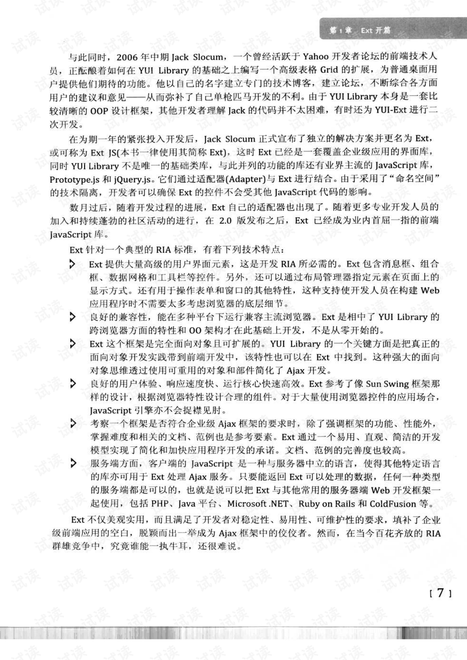 澳门4949免费精准，词语释义解释落实