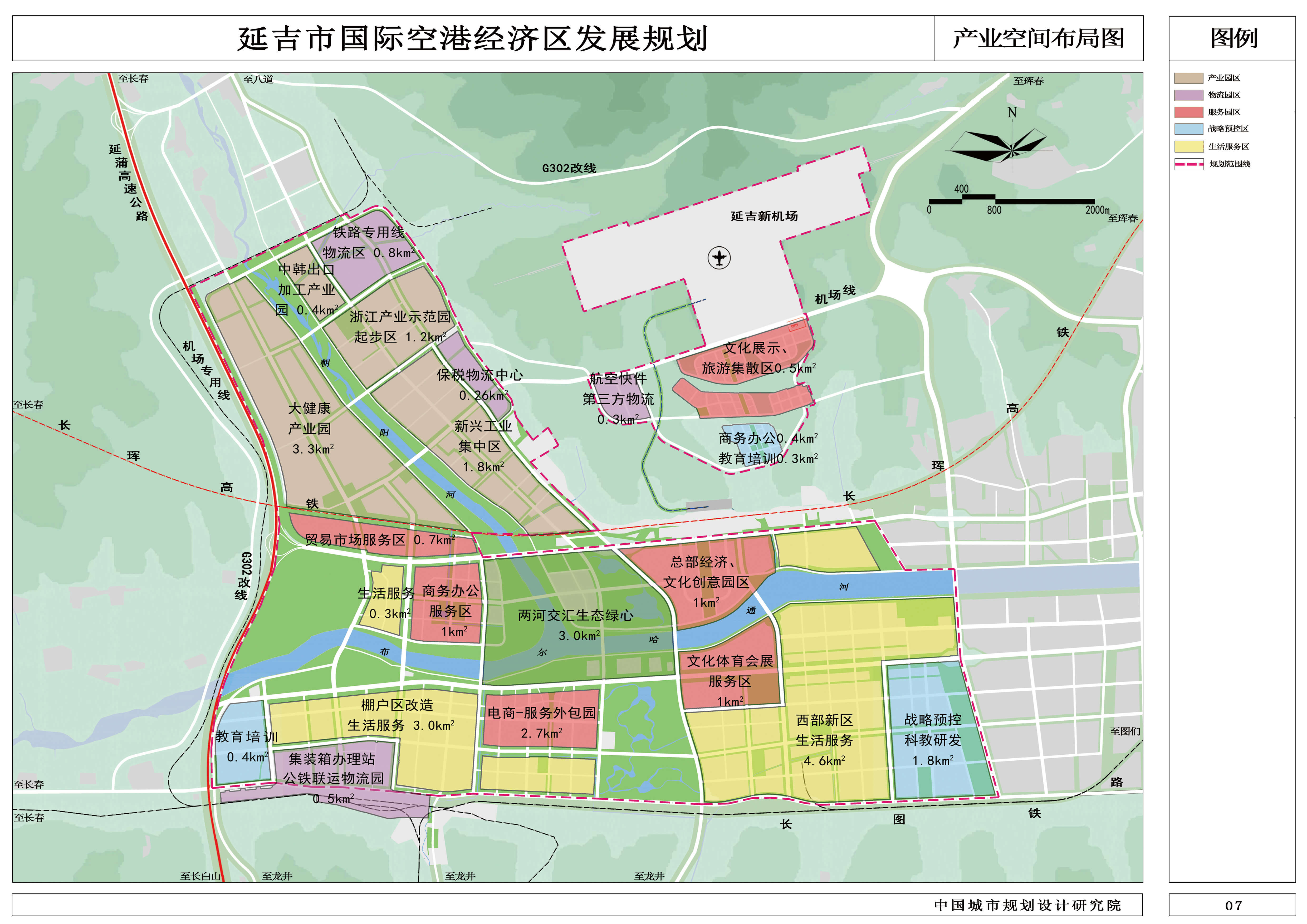 延吉市最新机场规划图