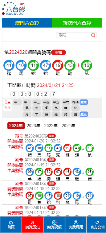 2025澳门天天开好彩精准24码，全面释义与落实策略