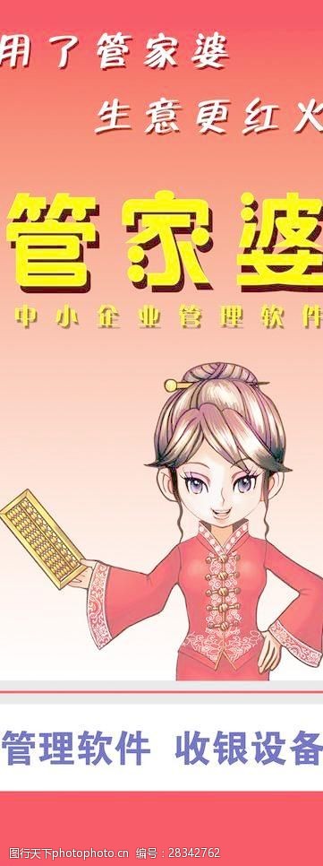 7777788888，管家婆凤凰的全面释义与现实应用