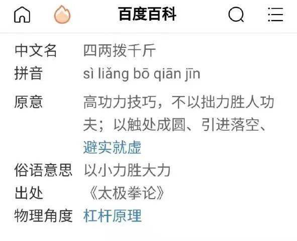 澳门一码一肖一待一中四，词语释义与现实应用