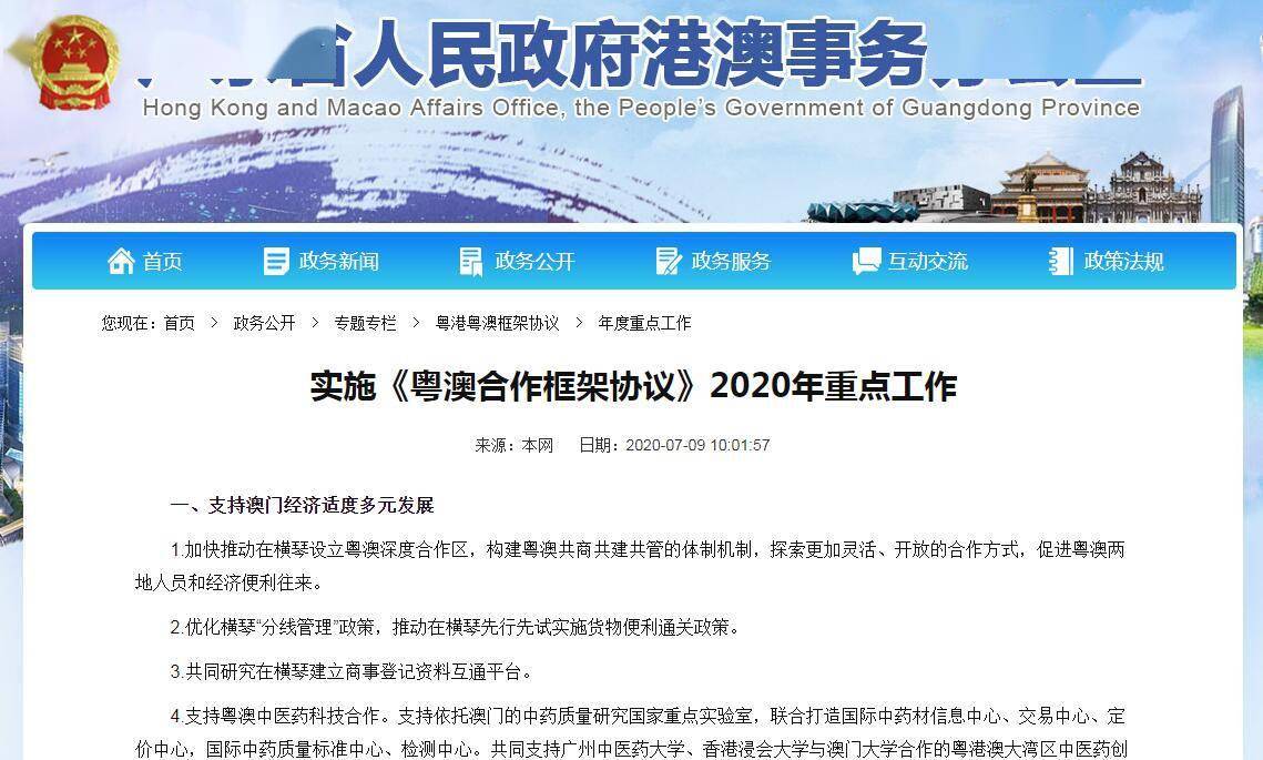 澳门2025年全年免费资料，政策实施与民生福祉的深度融合