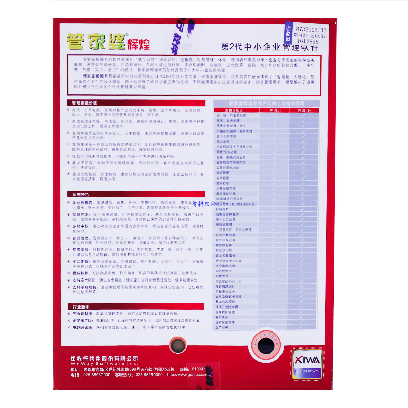 管家婆心水报全年，词语释义解释落实