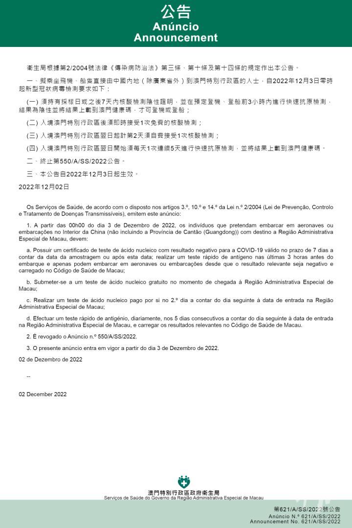 新澳门最精准免费大全最新，精选解析解释落实