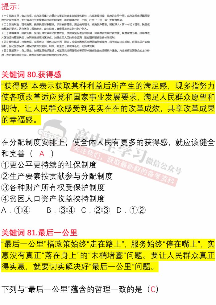 7777788888王中王开奖十记录网一，词语释义解释落实