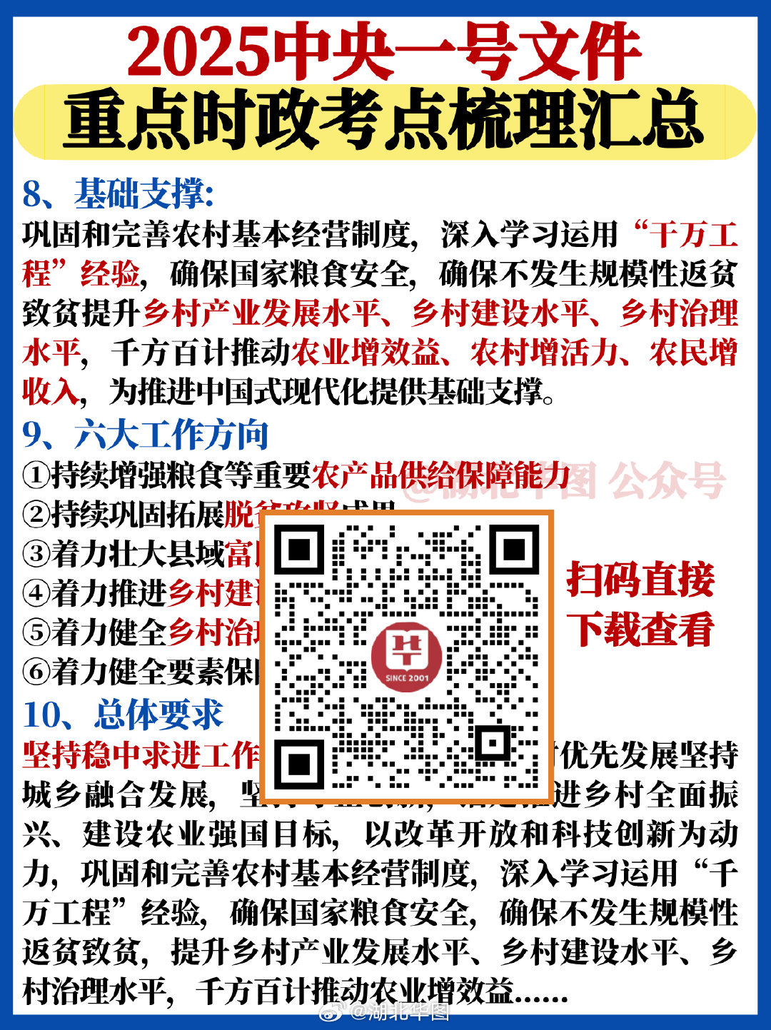 2025一肖一码一中，精选解析解释落实