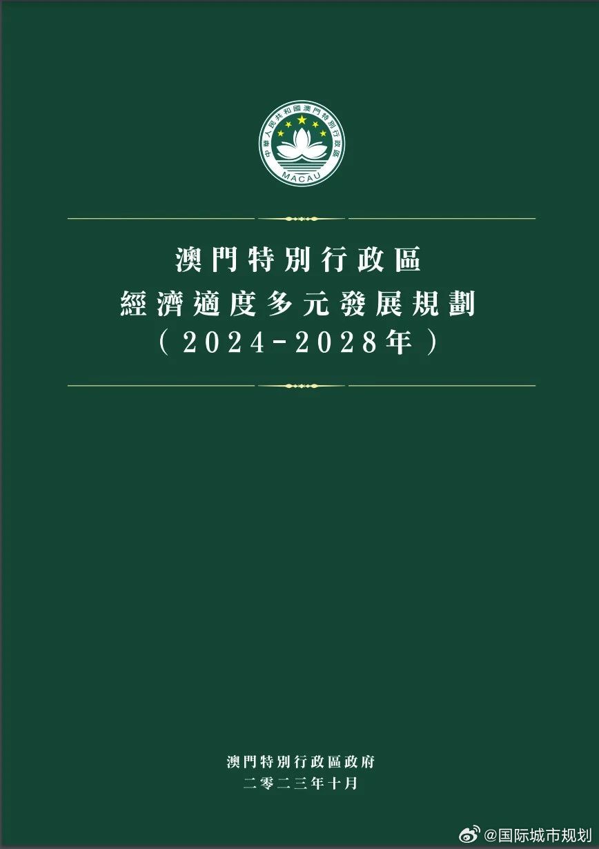 2025年新澳门王中王，实用释义解释落实