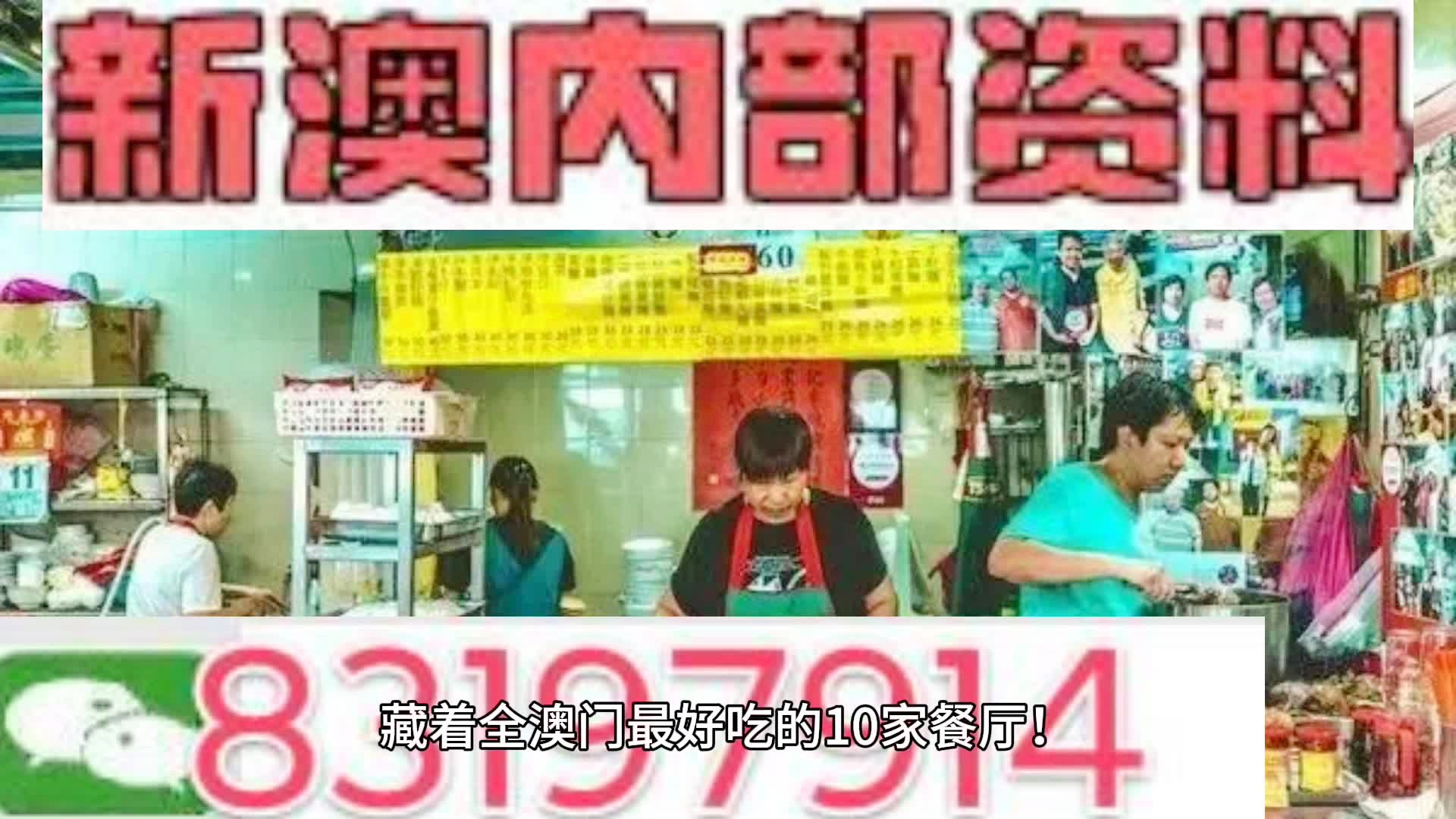 新澳门必中一码内部公开，精选解析解释落实