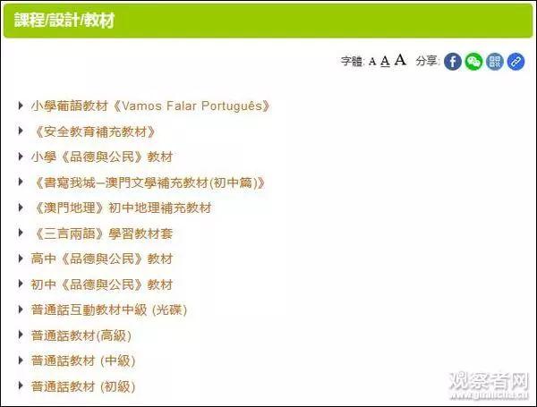 2025年澳门正版免费大全，全面释义解释落实