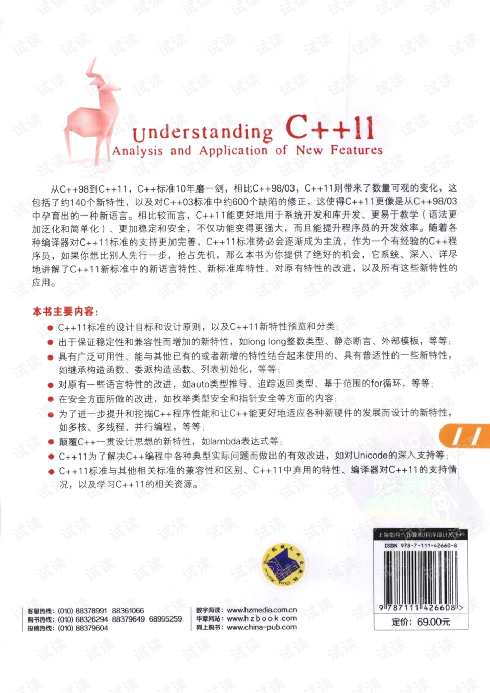 头条 第6页