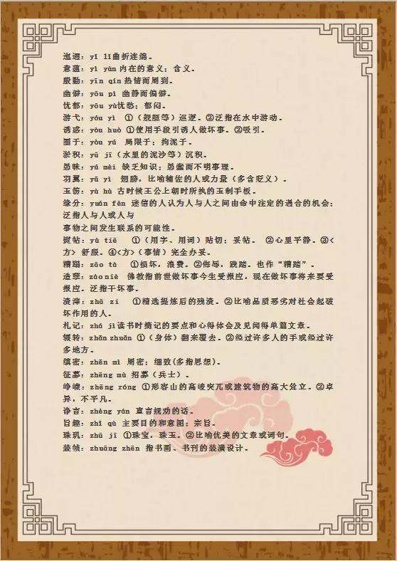 王中王100期期期准靠谱吗，词语释义解释落实