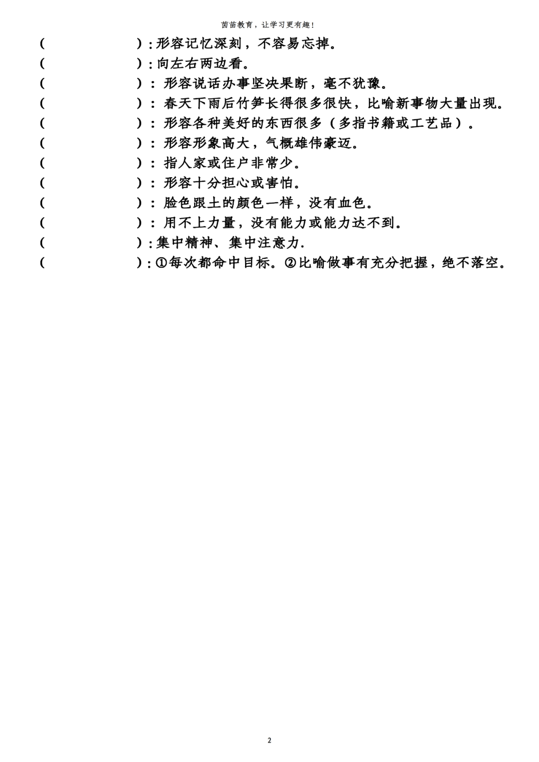 香港王中王开奖号码结果，词语释义解释落实
