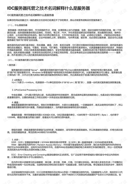 2025新奥免费资料，词语释义解释落实