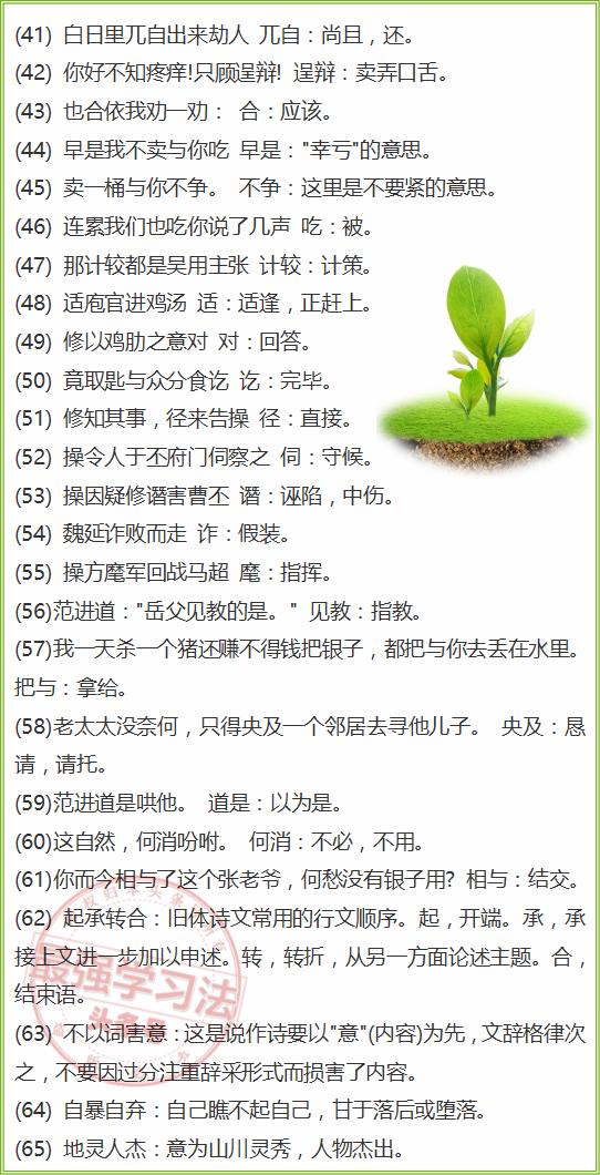 2025年澳门6合彩全年免费资料，词语释义解释落实