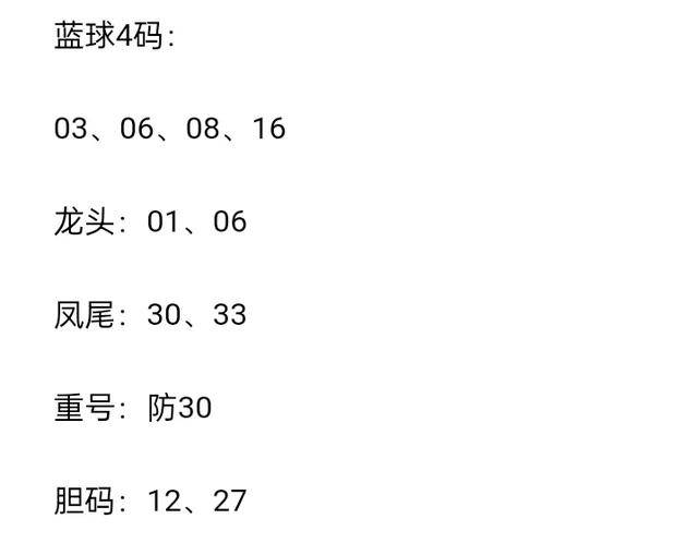期数三肖三码开奖号，实用释义解释落实