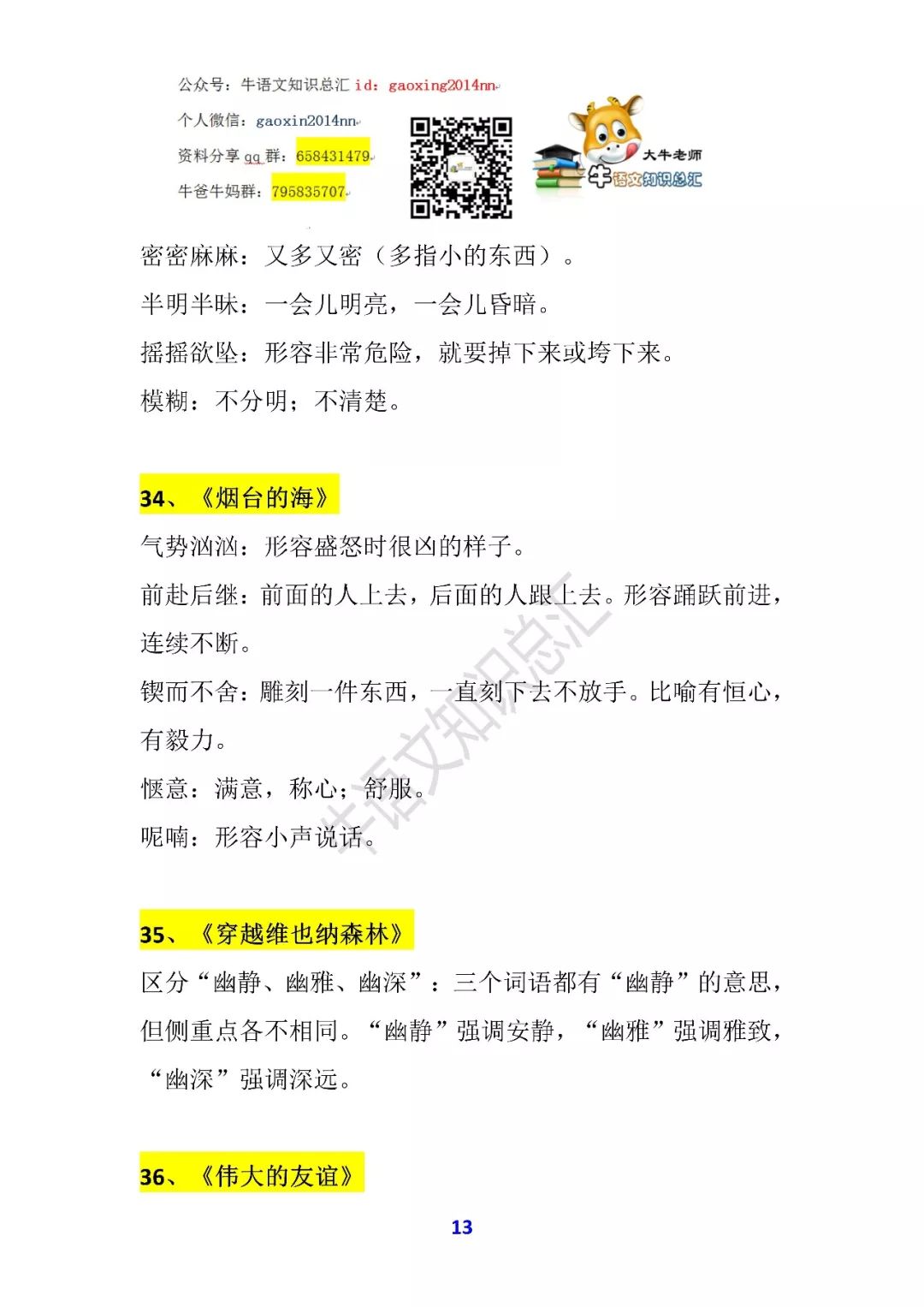 2025新澳天天开彩资料大全，词语释义解释落实