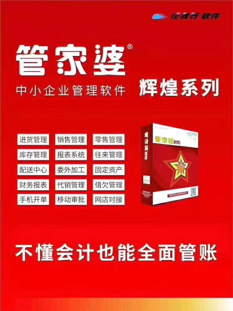 7777788888管家婆图片，实用释义解释落实