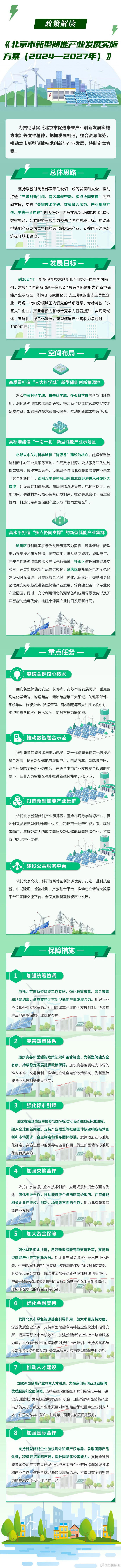 2025新奥最精准免费大全，全面释义解释落实